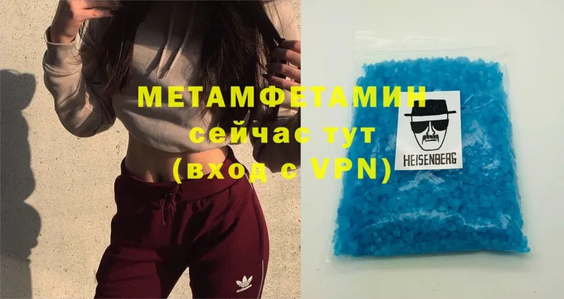 Первитин Methamphetamine  МЕГА ссылка  Мегион 